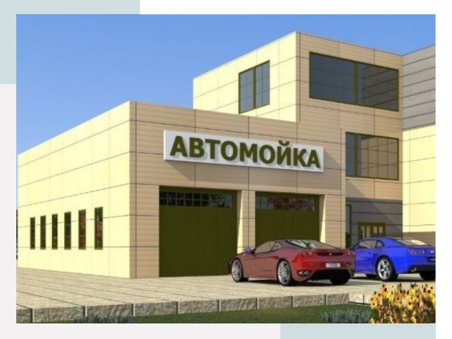 Проектирование современных автомоечных комплексов в Электростали